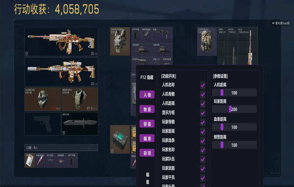 三角洲辅助怎么卖透视自瞄效果